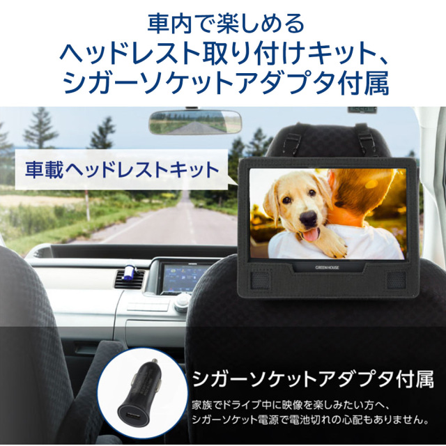 10.1型ワイドポータブルDVDプレーヤー 10インチ テレビ機能付 内蔵