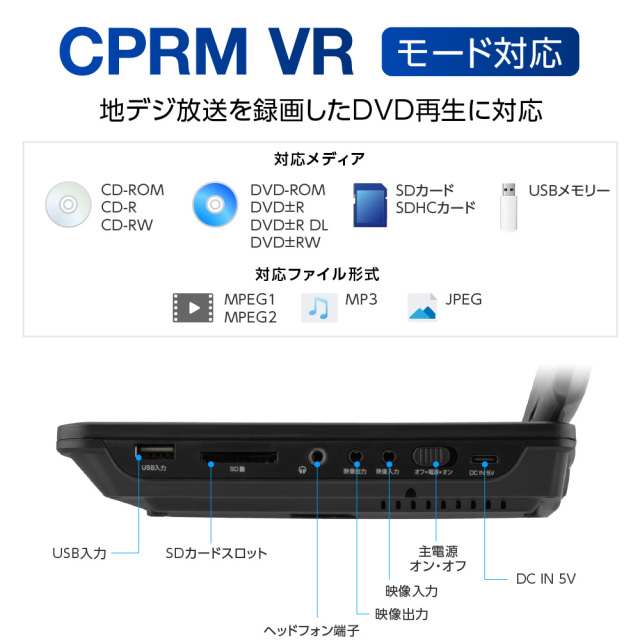 10.1型ワイドポータブルDVDプレーヤー 10インチ テレビ機能付 内蔵