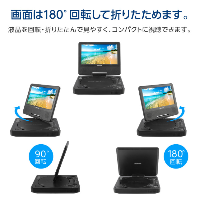 7型ワイドポータブルDVDプレーヤー 7インチ 内蔵バッテリー 4WAY電源
