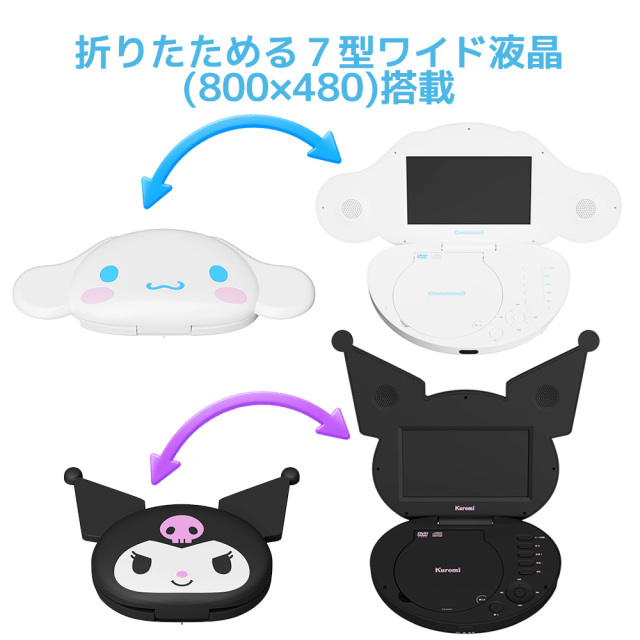 サンリオポータブルDVDプレーヤー　GH-PDV7SR