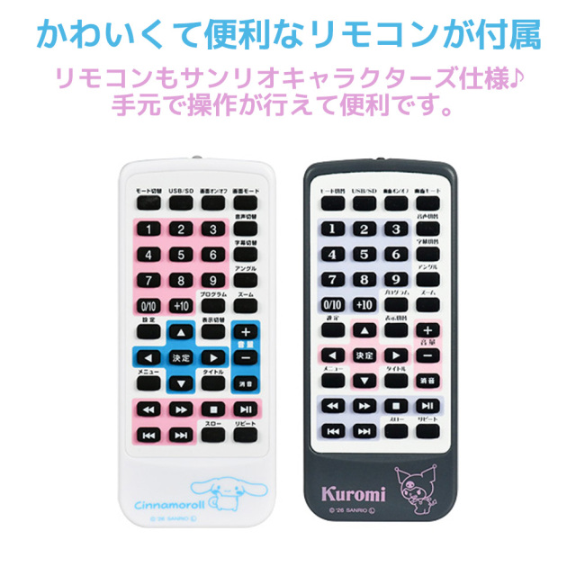サンリオポータブルDVDプレーヤー　GH-PDV7SR