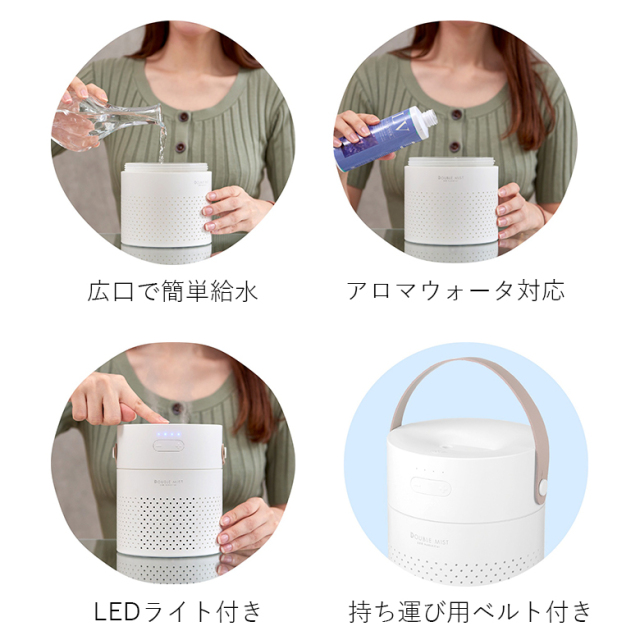 加湿器 超音波式 バッテリー内蔵 ポータブル アロマディフューザー 大容量 1.1l ミスト アロマ加湿器 静音 GH-PHLB-WH