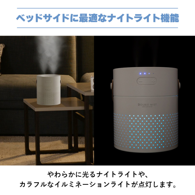 加湿器 超音波式 バッテリー内蔵 ポータブル アロマディフューザー 大容量 1.1l ミスト アロマ加湿器 静音 GH-PHLB-WH