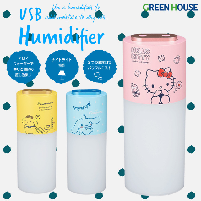サンリオ超音波式加湿器 充電式 バッテリー内蔵 超音波式 ポータブル 小型 パワフルミスト 静音設計 ハローキティ ポムポムプリン シナモロール USB充電 オートパワーオフ ナイトライト 卓上 デスク ベッドサイド 寝室 乾燥対策 GH-PHWB