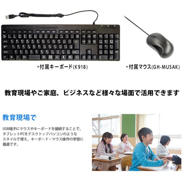 タブレットドッキングステーション 1台2役 タブレット用