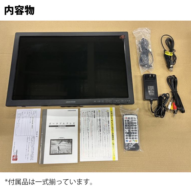 アウトレット品】19型 ポータブルテレビ バッテリー内蔵 Nintendo