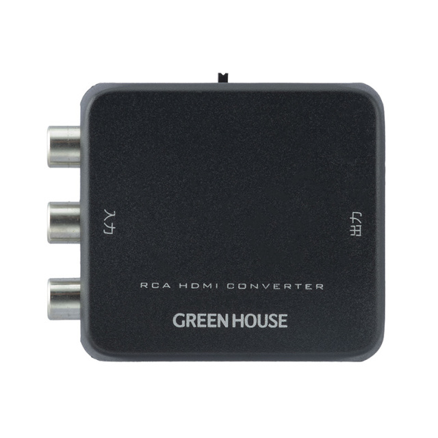 RCA-HDMIコンバーター RCA→HDMI アナログ映像 簡単操作 昔の機器の
