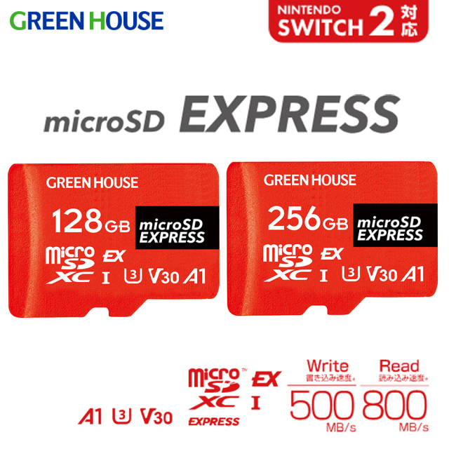 microSD EXPRESS 128GB 256GB ハイスピードモデル class10 高速インターフェースPCle NintendoSwitch2 防水 読込800MB/s 書込500MB/s ゲーム カメラ データ保存 GH-SDM-DEXA