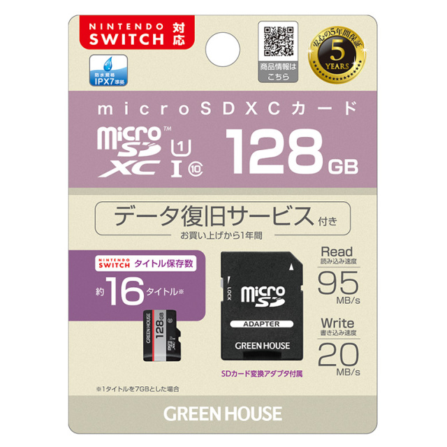 128GB microSDXC UHS-I U1 データ復元サービス付 データ復元 高速転送 変換アダプタ付 NINTENDO SWITCH対応 防水 エコパッケージ デジカメ ビデオ カメラ 写真 データ 保管 GH-SDM-RUA128G