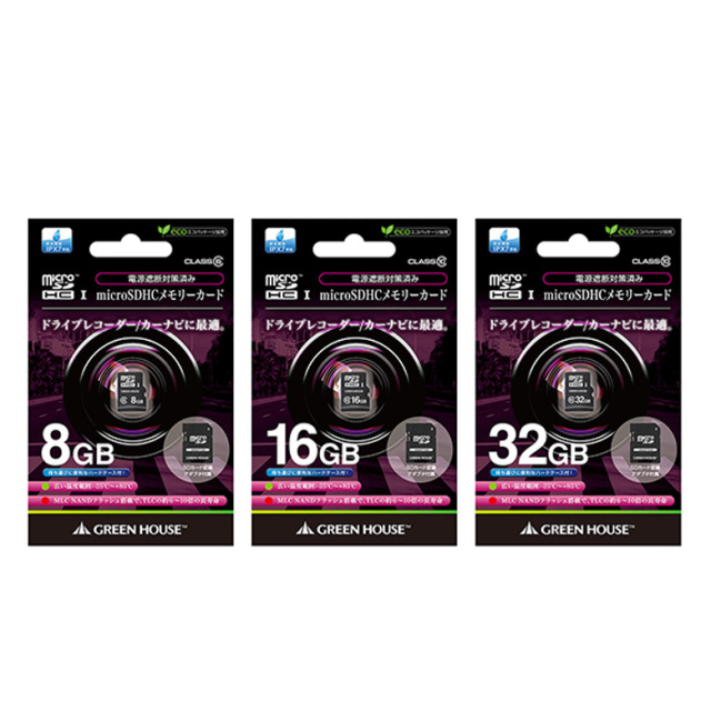 高耐久microSDカード ドラレコ 防犯カメラ 8GB 16GB 32GB 64GB microSDHC カーナビ ドライブレコーダー 電源遮断対策 1年保証 防水 温度耐性 防犯 アクションカメラ 屋外 監視 カメラ グリーンハウス GH-SDM-A