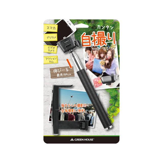 セルフィー スティック iphone スマートフォン デジカメ ビデオカメラ