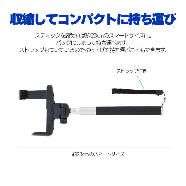 セルフィー スティック iphone スマートフォン デジカメ ビデオ