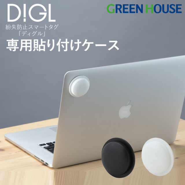 DIGL専用アクセサリー 反射板ケース 自転車 バイク キックボード 愛車