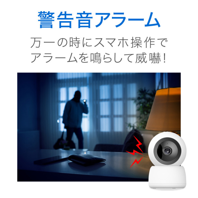 防犯カメラ みまもりカメラカメラ セキュリティーカメラ 双方音声通話 みまもりスマートカメラ 自動追尾 動体検知 暗所撮影 双方向通話
