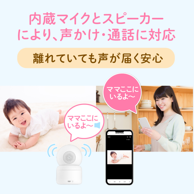 dreamちゃん 確認 高機能みまもりスマートカメラ 高解像度 470万画素 音声検知 自動追尾