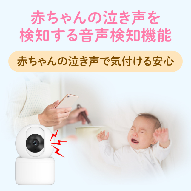 高機能みまもりスマートカメラ 高解像度 470万画素 音声検知 自動追尾