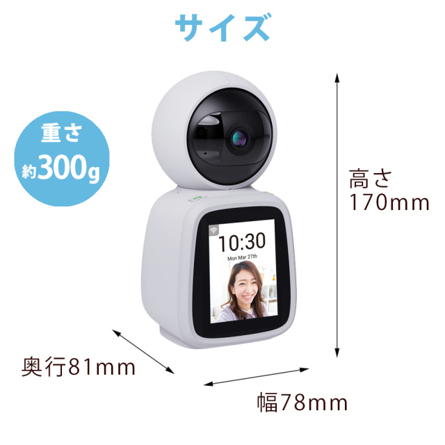 液晶画面付きみまもりスマートカメラ 自動追尾 動体検知 暗所撮影 双方