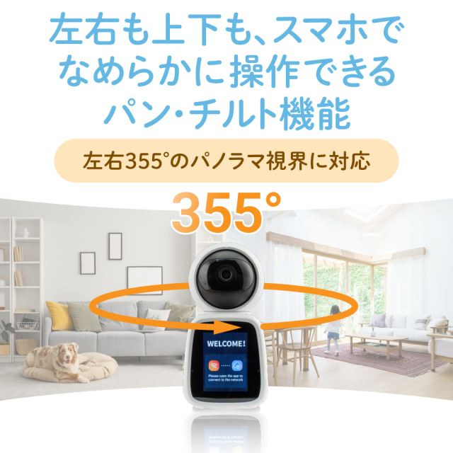 液晶画面付きみまもりスマートカメラ 自動追尾 動体検知 暗所撮影 双方