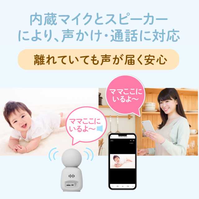 液晶画面付きみまもりスマートカメラ 自動追尾 動体検知 暗所撮影 双方