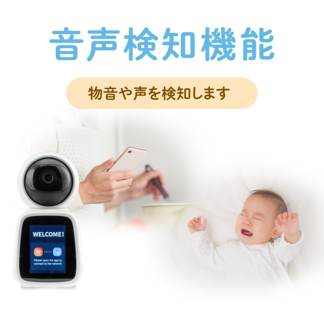 液晶画面付きみまもりスマートカメラ 自動追尾 動体検知 暗所撮影 双方