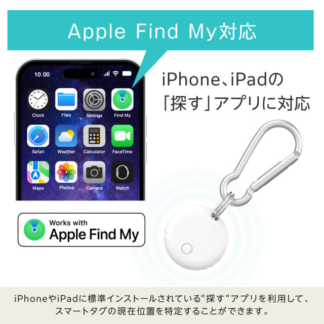 スマートタグ DIGLlite カラビナ付 Apple対応 iOS端末のみ ストラップ