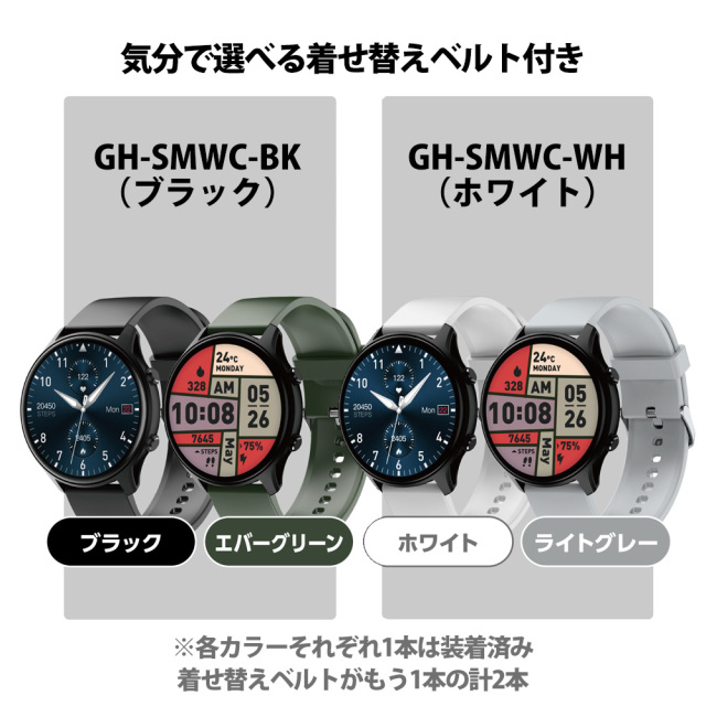 スマートウォッチ 1.46インチ ラウンド型 円形 替えベルト付き