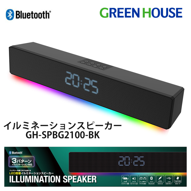 スピーカー 2.0ch Bluetooth LED 光る 時計表示 3.5mmステレオミニ マイク内蔵 内蔵バッテリー アラーム USB microSD イルミネーションスピーカー ゲーム スマホ TV　テレビ　プレーヤー　GH-SPBG2100-BK