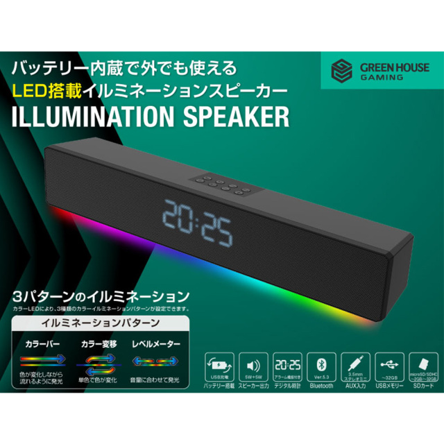 Bluetooth機能付き液晶スピーカー 楽天市場】ワイドFMラジオ機能付き目覚まし時計Bluetooth機能