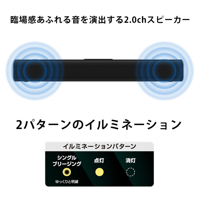 サウンドバー スピーカー 2.0ch Bluetooth 光る 3.5mmステレオ