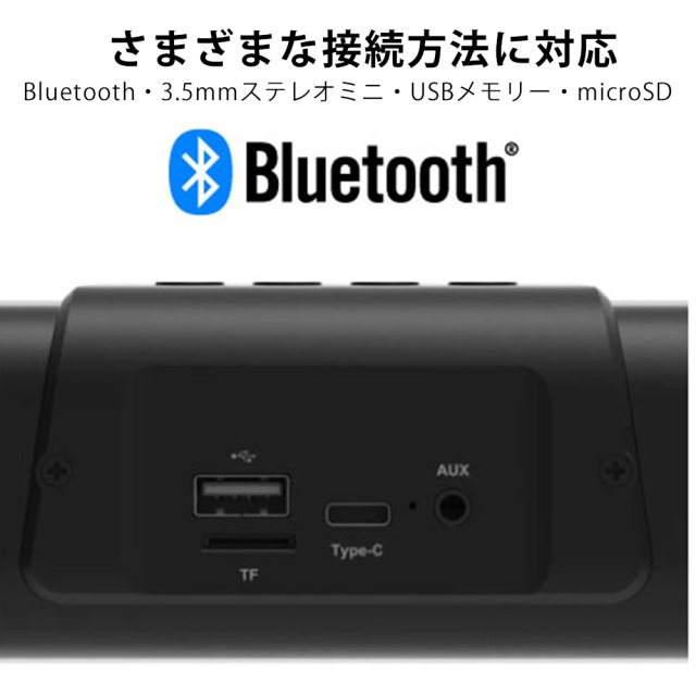 サウンドバー スピーカー 2.0ch Bluetooth 光る 3.5mmステレオ 内蔵