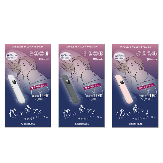 ワイヤレスピロースピーカー Bluetooth5.3 寝ながら聴ける 睡眠