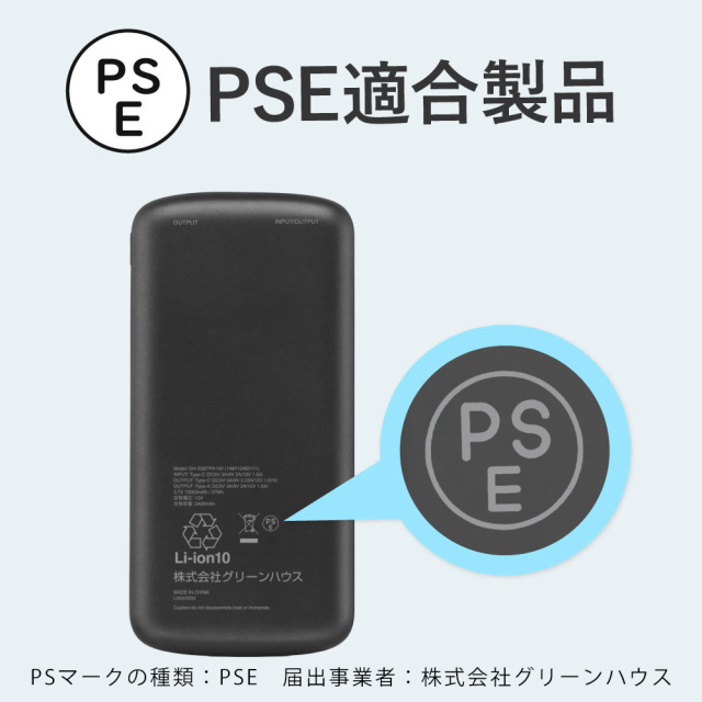 準固体 モバイルバッテリー 10000mA PD20W 急速充電 小型 薄型 軽量