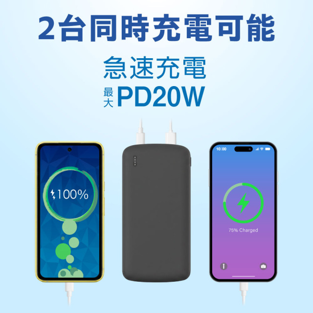 準固体 モバイルバッテリー 10000mA PD20W 急速充電 小型 薄型 軽量