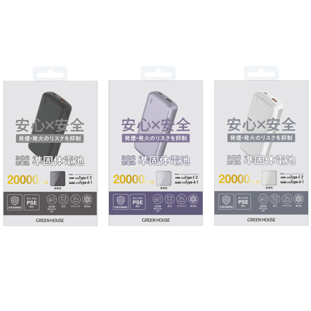 準固体 モバイルバッテリー 20000mA PD20W 急速充電 小型 薄型 軽量