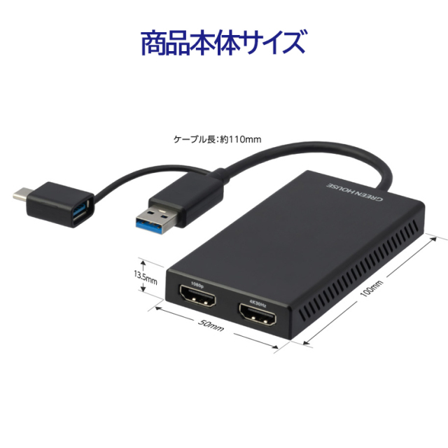 USB Type-A/C to HDMI マルチモニター用変換アダプタ 2画面 3画面