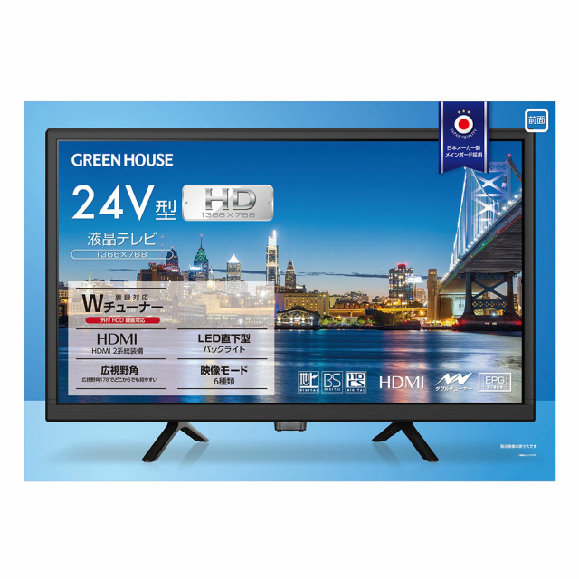 24V型液晶テレビ 地上デジタル BS HD 高画質 広視野角 Wチューナー搭載