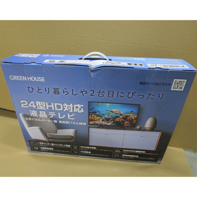24型液晶テレビ 地上デジタル BS CS HD 高画質 広視野角 外付けHDD対応
