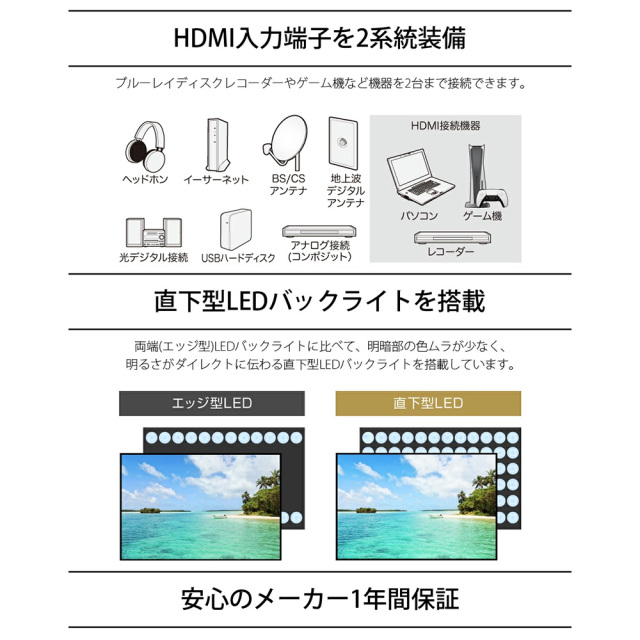 24型液晶テレビ 地上デジタル BS CS HD 高画質 広視野角 外付けHDD対応