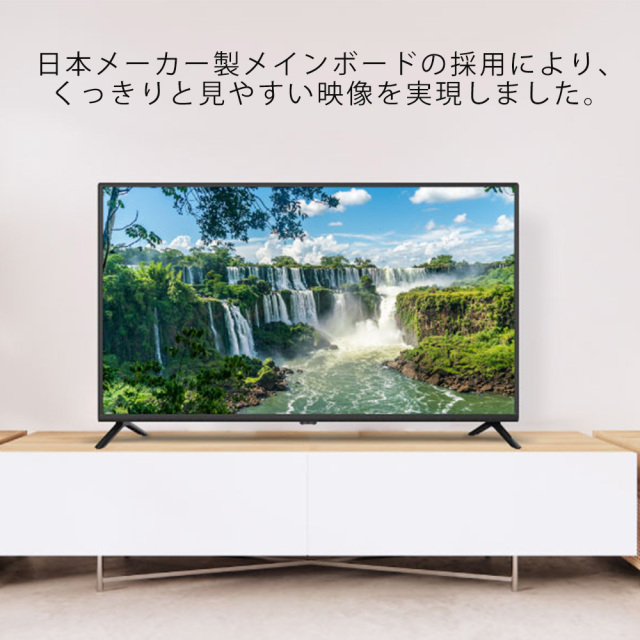 アウトレット品】32型液晶テレビ HD Wチューナー 広視野角パネル HDMI