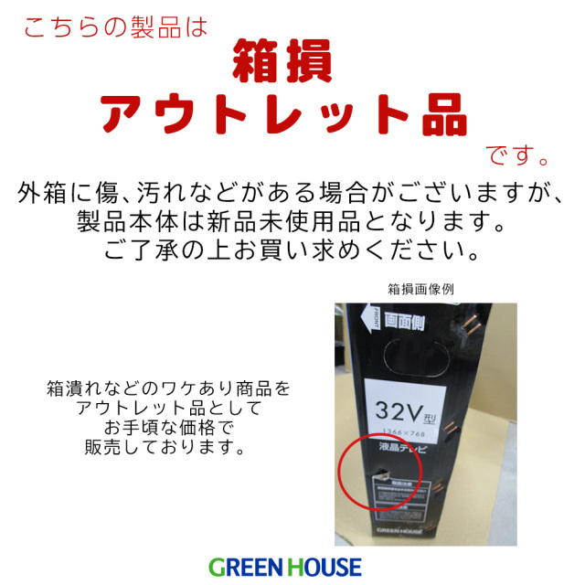 アウトレット品】32インチ液晶テレビ HD対応 TV ハイビジョン 3波