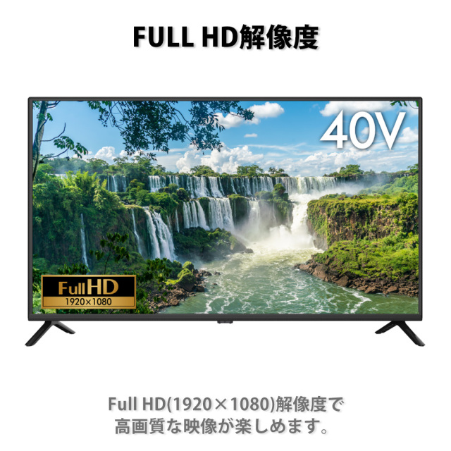 40型 液晶TV FHD 地デジ/BS/CS 2018年製 テレビ 40型 液晶テレビ 40インチ フルハイビジョン 液晶TV