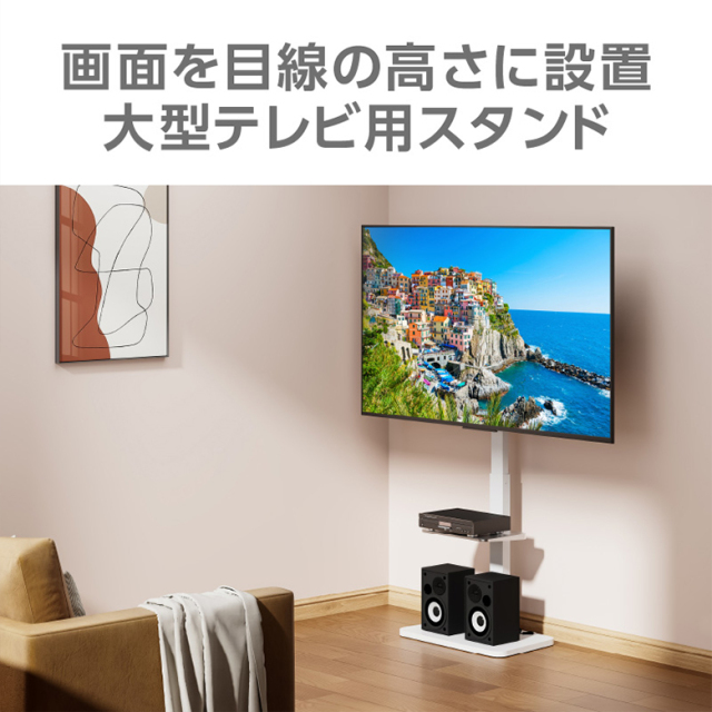 テレビスタンド 37-75インチ対応 耐荷重-40kg 大型テレビ向け PCスタンド モニター 高さ調節 ケーブルガイド 壁寄せ テレビ台 大型テレビ スタンド TV台 TVスタンド テレビラック ディスプレイ グリーンハウス GH-TVFB-WH