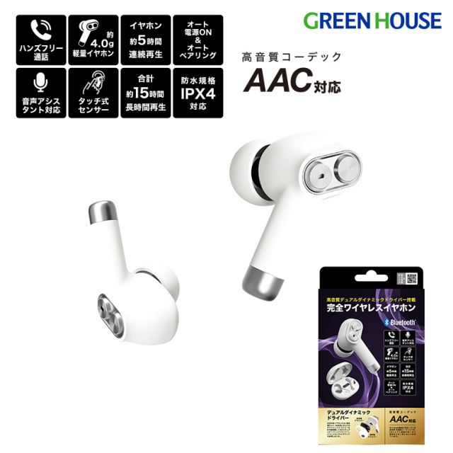 ワイヤレスイヤホン Bluetooth5.3 高音質 AAC ヘッドセットマイク内蔵 イヤフォン オートペアリング 片耳 軽量 タッチ式 センサー グリーンハウス GH-TWSP-WH