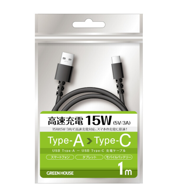 USBケーブル Type-A to C 1m USB2.0対応 充電ケーブル 充電コード