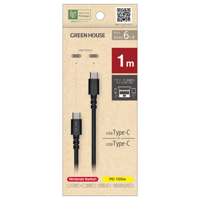 USB Type-C ケーブル 1m 100w 充電ケーブル データ転送 Nintendo
