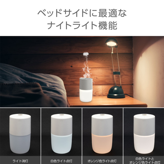 超音波式クラウドミスト加湿器 超音波式 USB加湿器 ナイトライト