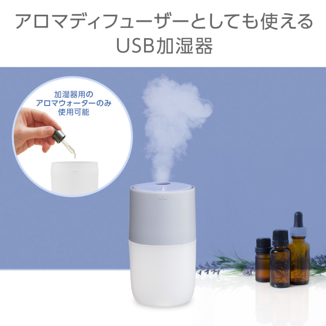 クラウドミスト加湿器 USB 超音波式 アロマディフューザー 300mL