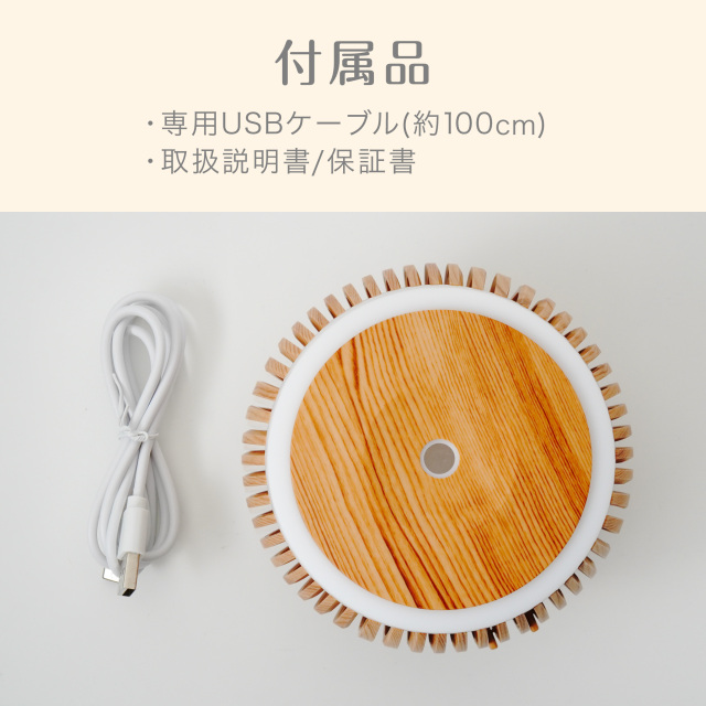 ウッドサークル加湿器 超音波式 140ml USB給電 卓上加湿器 アロマ