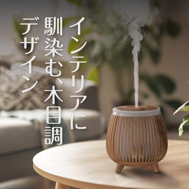 ウッドサークル加湿器 超音波式 140ml USB給電 卓上加湿器 アロマ