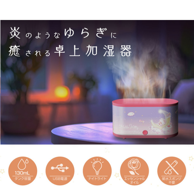 【サンリオ】アロマ加湿器 サンリオ 超音波式 加湿器 USB アロマディフューザー アロマ加湿